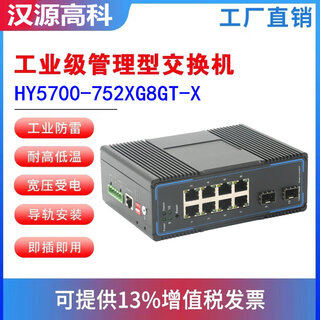 Hanyuan hi-tech 10g 2 optical 8 gigabit grid tube type industrial grade ethernet switch one fiber ring network hd transmitter 20 gigabit optical 8 gigabit electrical industrial fiber optic ring network switch 20 gigabit optical 8 gigabit grid tube type industrial grade switch sfp optical port - without optical module - with power supply