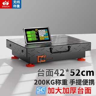 Zhizun wireless weighing electronic scale platform scale commercial scale large split electronic scale floor scale small portable sales floor scale high-precision grain collection express scale size 42*52,200kg anti-slip thickening