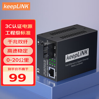 Keeplink kp-9000-2gs20 fiber optic transceiver gigabit pair of single-mode dual-fiber photoelectric converter 20 kilometers sc interface