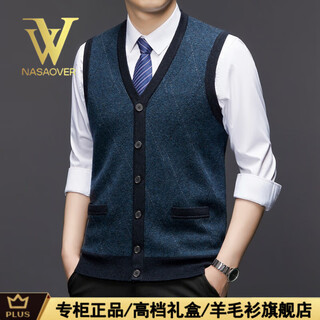 Nasaover high-end light luxury brand winter men's vest cardigan vest sweater v-neck pure wool knitted business haqing (gift box) xl recommended weight 140-155jin jin equals 0.5 kg