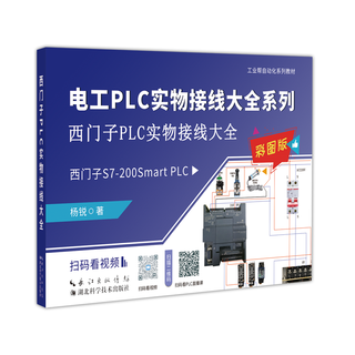 Electrician plc physical wiring encyclopedia programming course programming from entry to proficiency tutorial materials 1200plc physical wiring application encyclopedia self-study