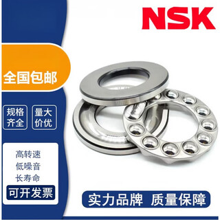 Nsk bearing 51220 thrust ball 51222 pressure 51224 high speed 5122651228 51230 customized original import 51228