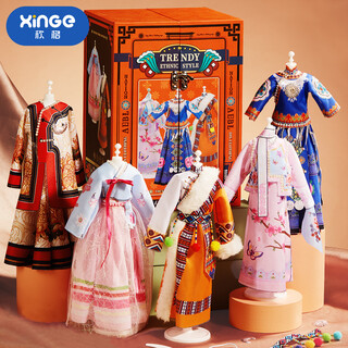 
Singer children's clothing designer toys girl DIY handmade creative girl birthday gift birthday gift
