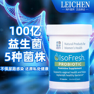 U.s. original imported gynecological oral female mold private parts fairhaven hea female probiotics imported lactobacilli capsules 30 capsules