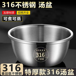 Zhongnuo 316 stainless steel basin food grade deepening and widening household small basin kitchen egg beating and basin extra thick noodle soup basin 20cm capacity 1.4l