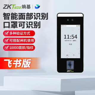 Zkteco fs600 feishu intelligent wifi cloud attendance machine multi-spectral dynamic face recognition access control machine fingerprint face attendance all-in-one access control machine access control system package 6 double-open security door/fire door/wooden door/iron door (installation included)
