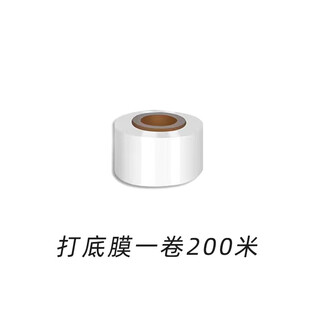 浦锐球拍减震膜羽毛球绑带防滑吸汗打底缓冲膜运动膜缠绕网球拍缓震膜 打底膜一卷【不减震】