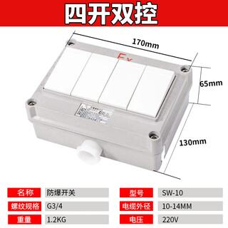 Suitable for explosion-proof wall switch 220v10a exposed and concealed 86 type single double triple triple double control rocker lighting four open double control