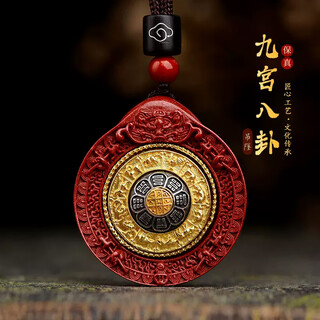 Li juming longhu mountain genuine cinnabar tibetan nine palaces and bagua brand pendant men and women eight treasure pendant animal year necklace amulet