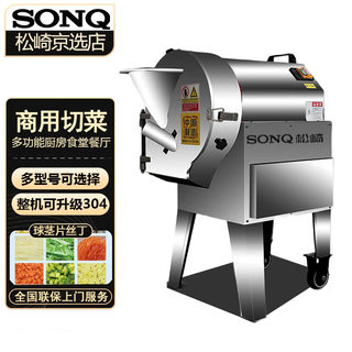 Matsuzaki kyoshi commercial vegetable cutter multi-functional double-head variable frequency canteen food processing kitchen electric leafy vegetable rhizome cutting machine