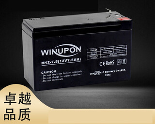 Winupon battery m12-7.5 (12v7.5ah) audio broadcaster wireless speaker special battery