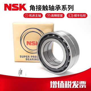 Nsk machine tool spindle matching bearings 7017 7018 7019 7020c tynsulp5/p4 customized nsk 7020c tyndbl/p5 back-to-back matching others
