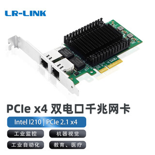 Lr-link lianrui gigabit desktop network card pcie single network port inteli210 chip wired gigabit network card suitable for server desktop industrial automation machine vision lres1051pt (gigabit dual port pciex4)