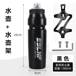 Xide sheng applicable legendary series 500plus700/800 mountain bike water bottle sports water cup equipment 1000ml black water bottle + black aluminum alloy water bottle holder + tools