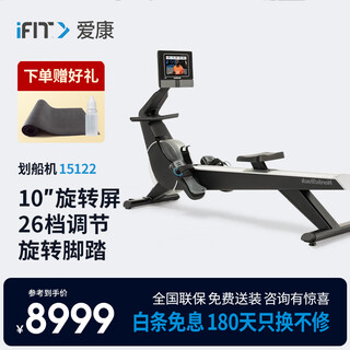 Icon rowing machine 15122/rw700 smart color screen home fitness equipment magnetic rowing machine