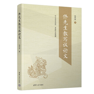 Mr. tong teaches argumentative essay writing