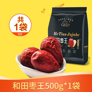 New frontier xinjiang red dates hotan dates extra large red dates dried junzao specialty dried fruit snacks date slices special grade king of dates 500g*1 bag