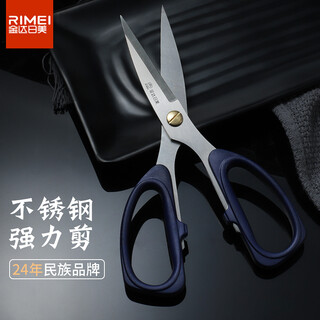 Jinda rimei stainless steel scissors household powerful cutting and sewing scissors