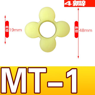 Tlxtmt coupling buffer pad plum blossom pad rubber elastic block polyurethane plum blossom apron hexagonal coupling glue polyurethane mt1 (48*19*12) four corners