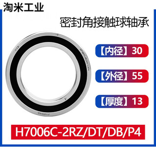 Hxb huaxing high-speed engraving machine spindle bearing p4 level 7002c 7003 7005 7007 7008 7009 h7006c-2rz/p4 pairing please note the matching