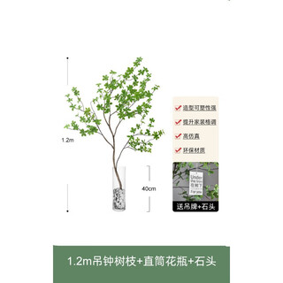 Flower e flow japanese hanging bell plant simulation green plant landscaping horse drunk wood simulation tree bionic fake green plant decoration potted dry branches 1.2 meters hanging bell branches + straight vase + stone