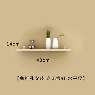 Wall rack, one-word partition, no punching, living room, kitchen, bedroom, modern simple wall hanging, wall shelf, solid wood color 40cm