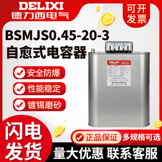 Self-healing low-voltage capacitor bsmjs0.45-20-3 parallel power capacitor power compensation 0.4