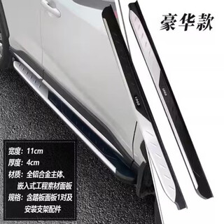 Suitable for weilanda/rongfang rav4 foot pedals, fenglanda/ruifang special side pedals, original modified pedals, original luxury model, width 11, thickened galvanized bracket, paired x without lights x toyota weilanda