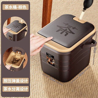 Muding tea bucket waste water bucket tea filter bucket tea residue tea brewing bucket tea set drainage kitchen wet and dry separation trash can brown 4.5l (single bucket)