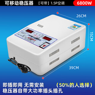 Voltage stabilizer pure copper 15000w fully automatic 220v home air conditioner computer ultra-low voltage high power voltage regulator 6.8kw plug and play 6800w maximum 1.5 hp air conditioner 125-270