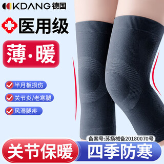 Medical kdang knee pads for arthritis, old cold legs, meniscus injury and effusion, special for the elderly with synovitis, knee protection for all seasons, rehabilitation straps for men and women