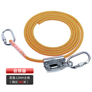 Saputa safety rope self-locking device safety belt anti-fall device rope descent anti-fall device high-altitude operation air conditioning installation safety rope self-locking device + 12mm main rope 100 meters