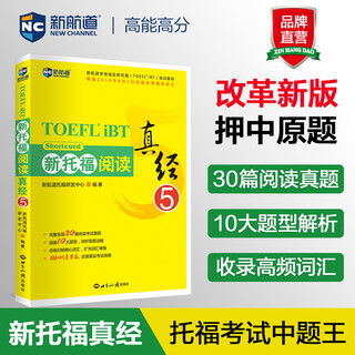 New channel new toefl reading scripture 5