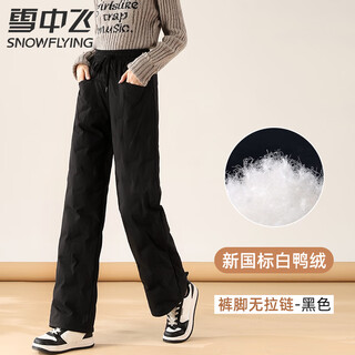 Flying in the snow straight down pants women's fashionable outerwear for autumn and winter new style thickened coldproof warm cotton pants loose casual pants black - no zipper on the legs - pure 90 white duck down 3xl 140-150jin jin is equal to 0.5kg