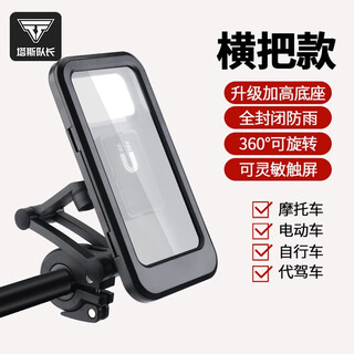 Captain tas electric vehicle motorcycle mobile phone holder shock-absorbing waterproof portable navigation wireless charging bicycle shock-proof mobile phone holder horizontal handlebar adjustable base
