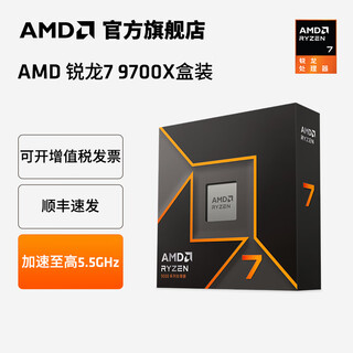 Amd ryzen 9000 series ryzen 5 9500f/9600x/ ryzen 7 9800x3d/r9 9950x3d desktop computer diy game live assembly machine cpu processor ryzen 7 9700x | 8 cores 16 threads boxed cpu