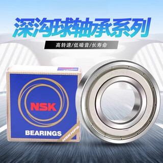Nsk deep groove ball bearings 6207 6208 6209 6210 6211 6212 6213 high speed dustproof customization nsk 6207--->zz (metal seal)