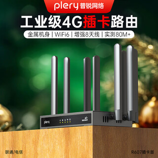 Plery r607 plug-in card 4g wireless mobile wifi6 industrial-grade metal router cpe wireless portable wifi home office removable router plug-in sim card industrial-grade plug-in card version telecom/unicom dual network