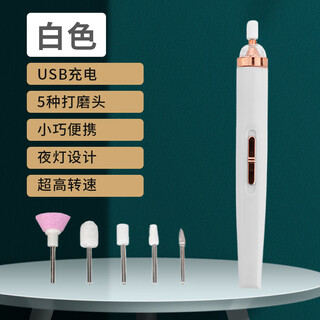 Ywzr trend care appliance mini electric nail polisher small tool nail remover nail polisher portable electric nail clipper nail polisher white nail polisher (5 grinding heads + 5 times power)