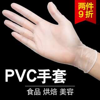 Jiadelang disposable gloves food grade dishwashing kitchen laboratory beauty housework cleaning transparent waterproof pvc gloves 50 pack one size