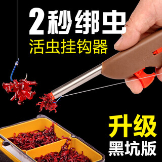 New fully automatic stainless steel red worm bait feeder fishing gear live bait clip bundler multi-functional red worm gun fishing yongji upgraded black pit version strong magnetic bait feeder + 900 rubber bands + red worm box