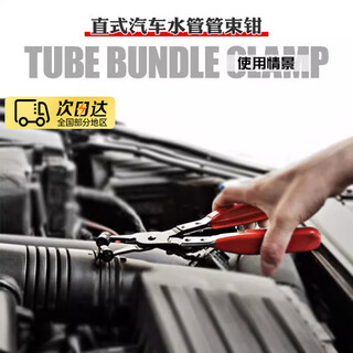 欧尼匠管束抱箍喉箍钳油管卡子钳子汽车水管卡箍钳卡扣钳子专用汽修 红色卡箍钳【十字头】