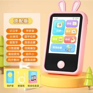 Pocket learning treasure, language and english, smart early education learning machine for children, children's literacy point reading machine, ancient poetry and cuckoo pig, pink rabbit learning treasure, large screen for eye protection + offline use