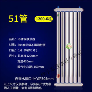 Danstini heat exchanger household bathroom 304 stainless steel radiator water circulation plate hot water heater heat exchanger 51 tube height-6 columns 1200mm