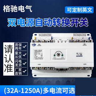Dual power automatic transfer switch 4p 100a200a400a630a three-phase four-wire cb level ats transfer switch 4p 16a