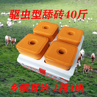Baiyun mugang ladrillos para lamer ganado y ovejas ladrillos de sal para ganado ovino aditivos alimentarios nutrición veterinaria tipo de engorde elementos traza pica y tipo repelente de estómago ladrillos para lamer 20 kg/caja