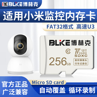 Bolinke fixed-speed video surveillance storage card is suitable for xiaomi camera memory card class10 high-speed tf (micro sd) card security monitoring special card 256g surveillance camera special memory card tf (micro sd) card