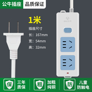 公牛（BULL）两脚插座插排排插接线板插线板1235米带线宿舍家用多孔延长线 全长1米412K两脚二插位带开关