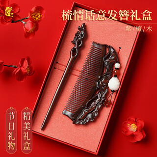 Enchanting cat natural rosewood hairpin headwear women's high-end 2025 hair accessories hairpin comb set women's birthday gift girls