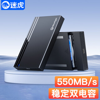 Mihu mobile hard drive box usb3.2 external 2.5-inch sata serial port solid-state ssd mechanical hard drive box external notebook desktop computer z2c6